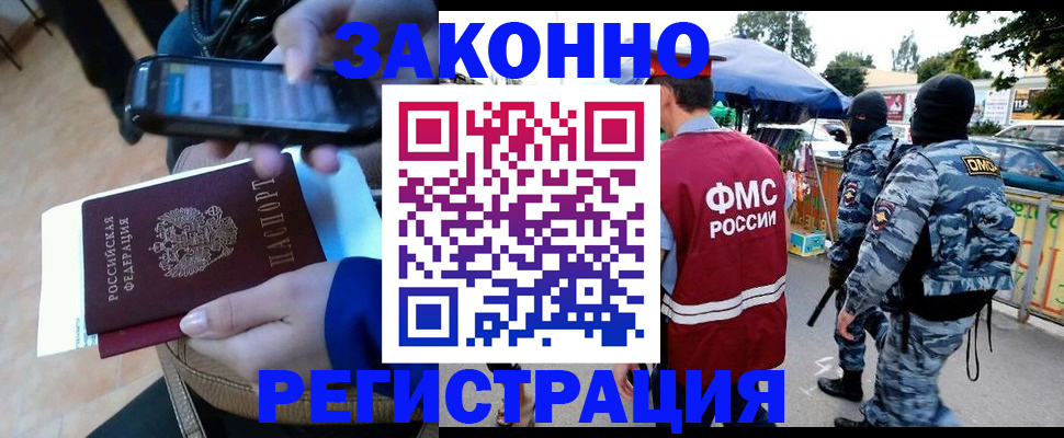 временная прописка в Ярцево