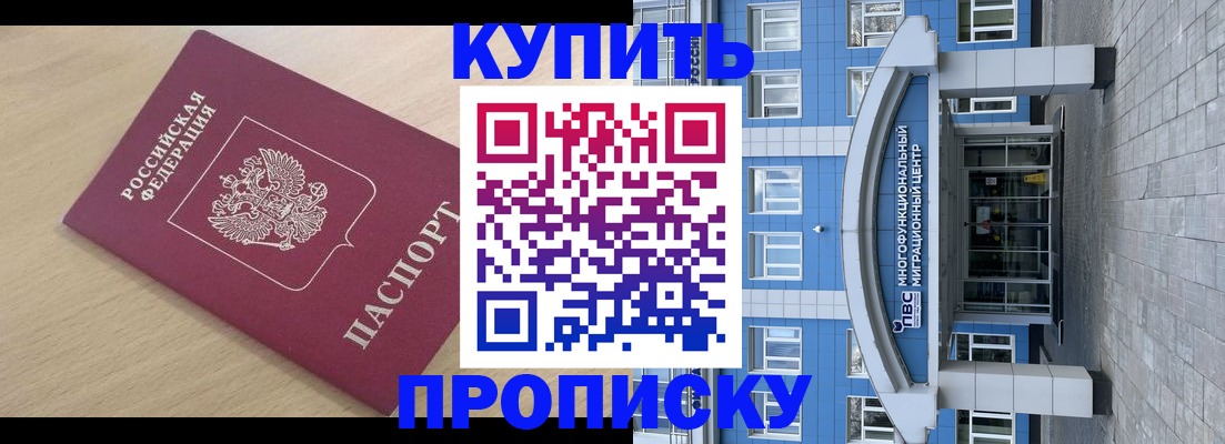 временная регистрация для всех в Ярцево