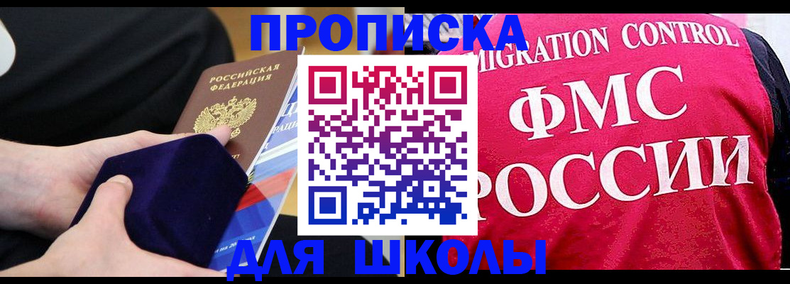 прописка от собственника в Ярцево