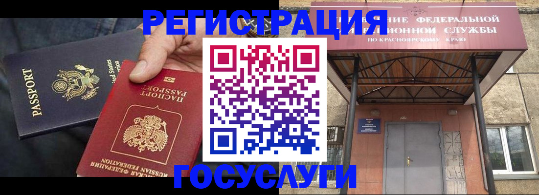 прописка для работы в Ярцево